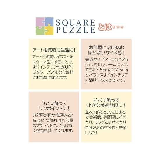 Yanoman [Made in Japan] 306-Piece Jigsaw Puzzle Square Puzzle Fresh Rainbow (25x25cm) 36-16, include