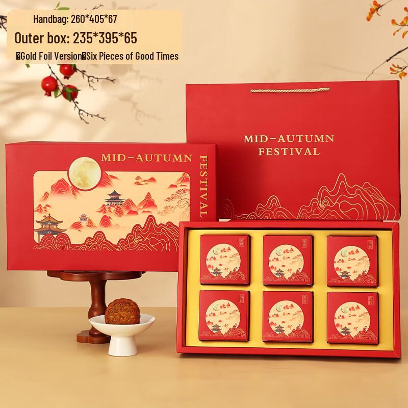 Zhao Ran 2025 Mid-Autumn 'Beautiful Scenery' Embossed Gift Set