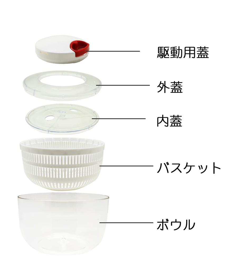 Icokka a Salad Drainer That Can Be Used with the Spinner Chopper Manual and Washable K&A Spinner, Spinner/vegetable Lid, (with Lid)