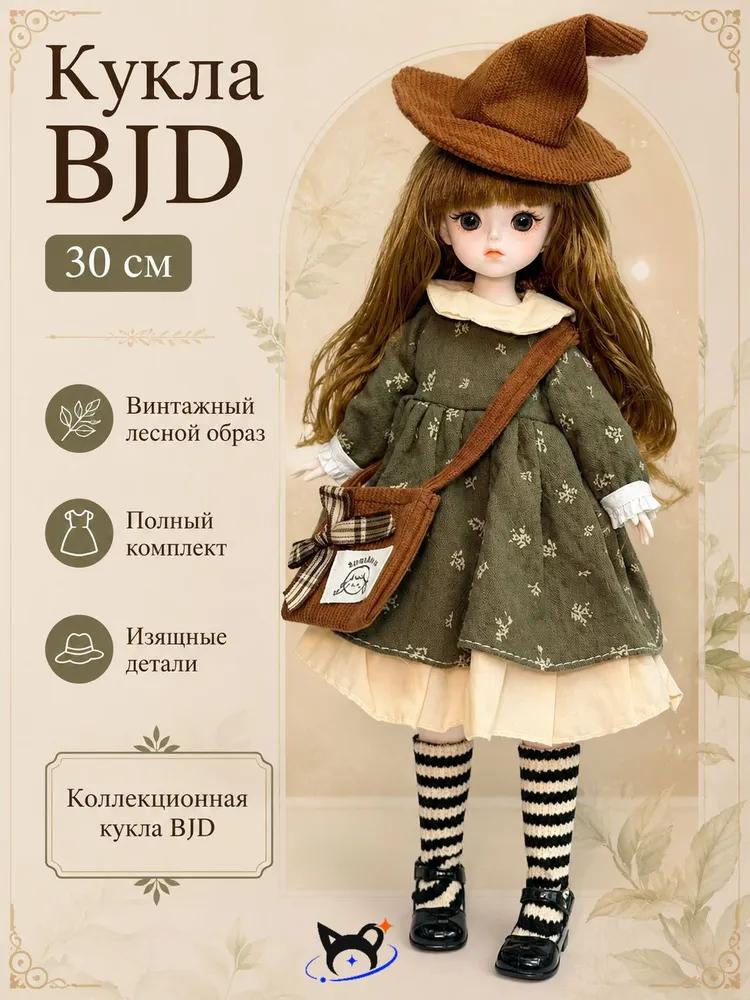 Doll With accessories