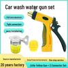 High Pressure Water Gun & Hose Set for Gardening and Car Wash