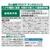 GUM Медицинский ополаскиватель для полости рта AC Procare 420 мл