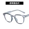Plain Rice Nail Glasses Frame Anti-Blue Light 2021 Flat Mirror Square Can Be Equipped With Myopia Retro Glasses Frame