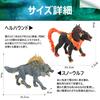 UTST Mythical Figure Snow Wolf Hellhound Monster Figure Doll 6+ (Gray Wolf + Red Hellhound)