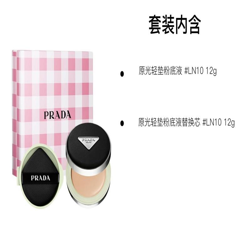 Prada Воздушная подушка Нейлон ограниченная подарочная коробка Набор из двух предметов: Оригинальный легкий тональный крем-кушон #LN1012г + Сменный блок оригинального легкого тонального крема-кушона #LN1012г