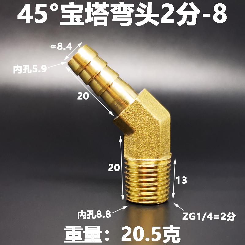 1/8" 1/4" 1/2" BSP Наружная резьба Поворотный к 8 10 12 20 мм Шланговый бочонок Хвостовик Латунь Угольник 45 градусов Фитинг Трубопроводный соединитель Дом Сад
