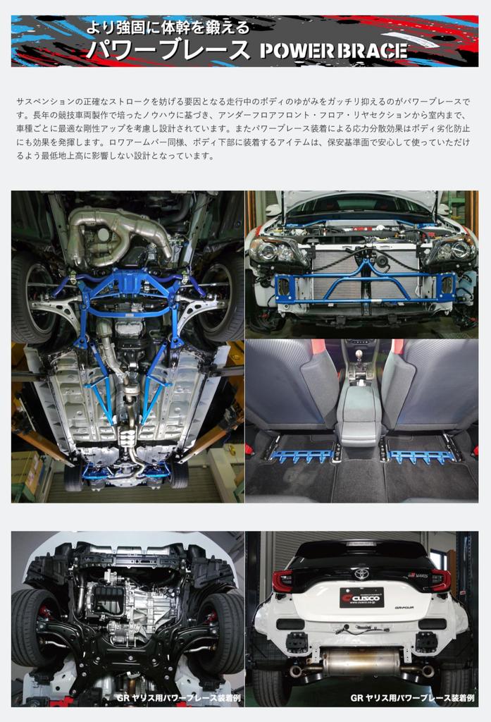 CUSCO Power Brace for Subaru Legacy Touring Wagon 684 492 FM (Front Member)