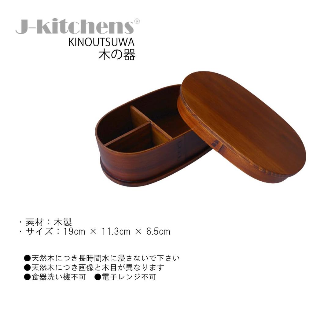 Magewappa Bento Single 19cm X X 700ml J-kitchens Box, Wooden, Oval, Tier, Lacquer, 11.3cm 6.5cm,
