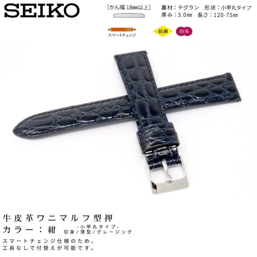 Часы Натуральная Кожа с Тканью для Чистки и Инструкцией по Уходу [Seiko] Ремешок, 18 мм, Ремешок, Мужской, (военно-морской флот)