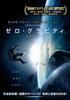 DVD DVD - Gravity  1000532374 Japan Movies & DVD Used