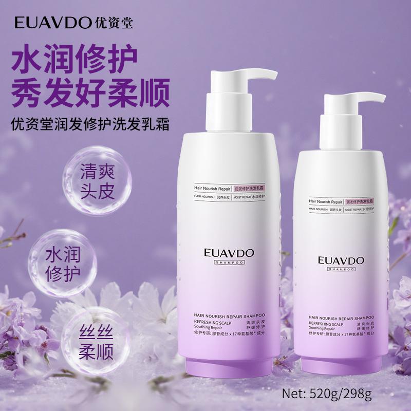 Youzitang Moisturizing & Repairing Shampoo Cream