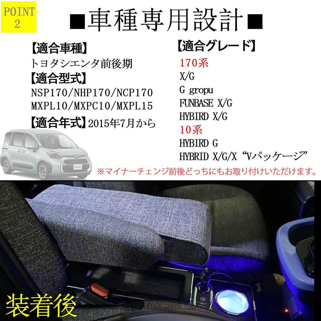 Yotetat Console Box for the New Sienta and 170 Blue USB Center Gasoline and Hybrid Compatible (10, 15, Series), LED, Port, Armrest, Console,