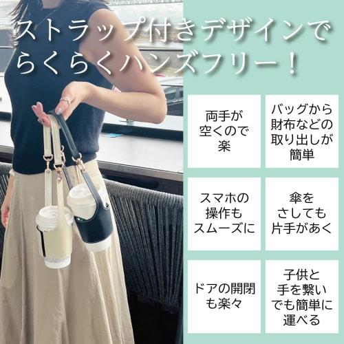 NIJISoRa156 Portable Drink Holder, Cup Holder for Takeout and Travel (Black)