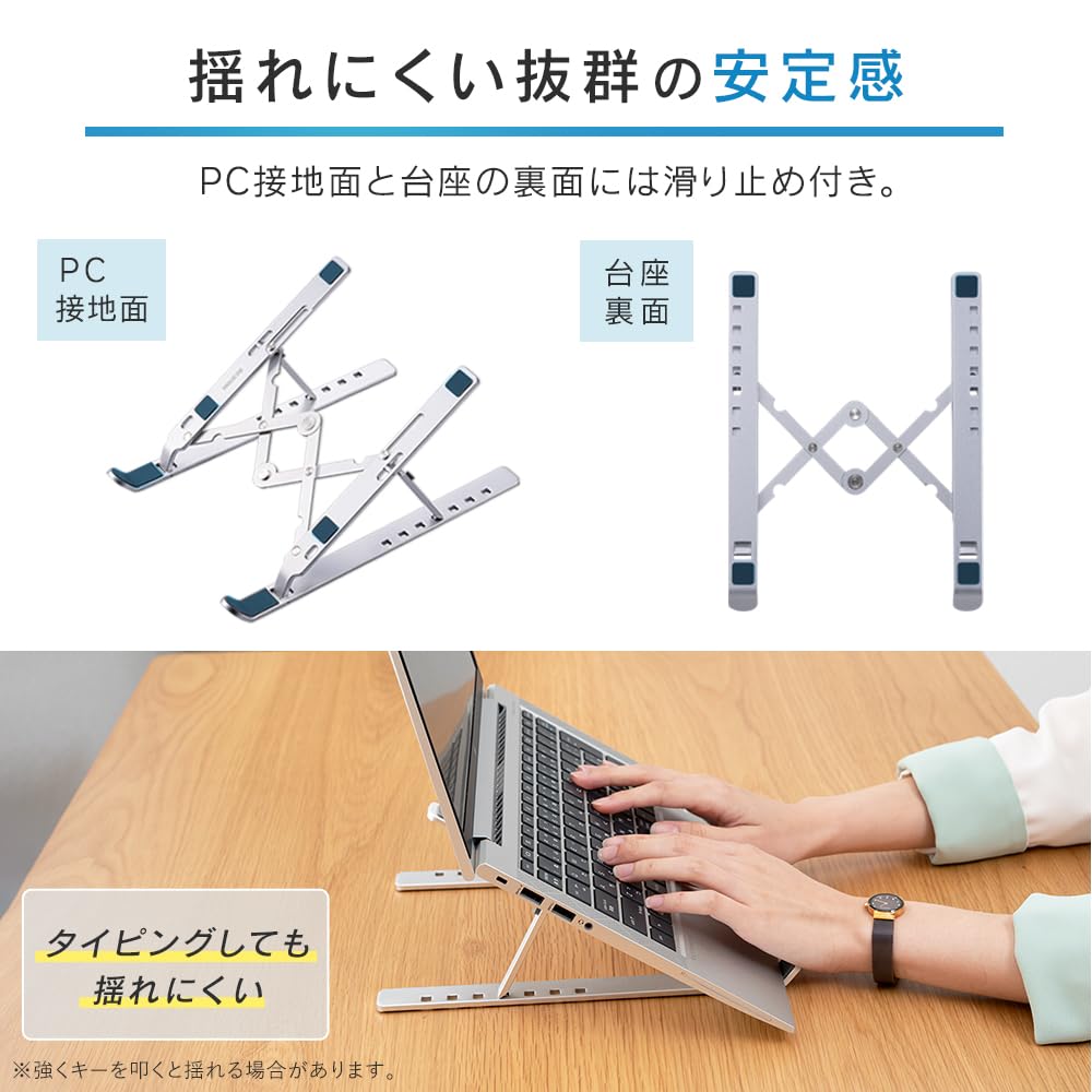 IRIS OHYAMA Laptop Notebook PC Tablet Lecture Adjustable Improves Ultra Portable Stand, Stand, Stand, Desk, Height/Angle, Posture, Foldable,