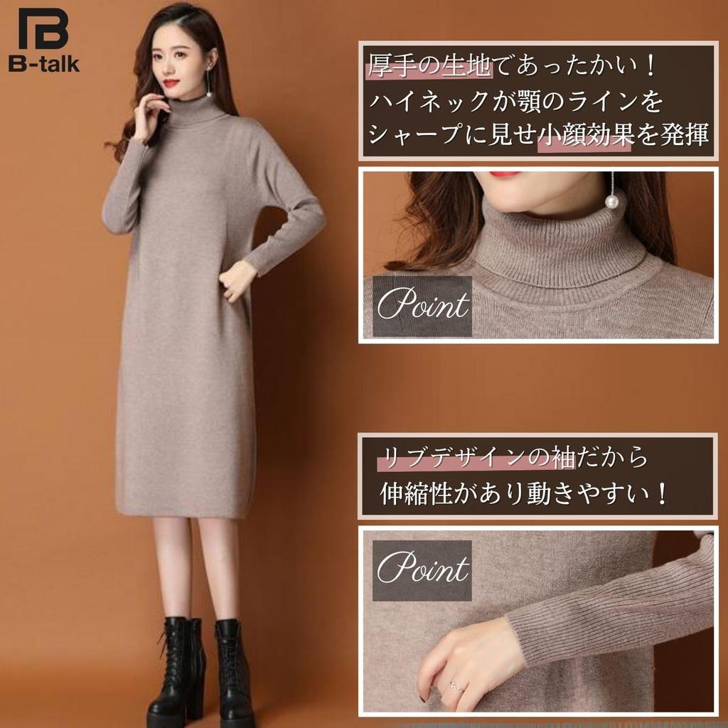 Красивый вязаный высокий длинный узкий туник, подходящий для женщин в их и B56BWN B-Talk Женское платье, Платье на осень/зиму, Длина до колена, Воротник-гольф, Шея,