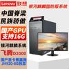 Lenovo KaiTian M740J Desktop PC (CN version)
