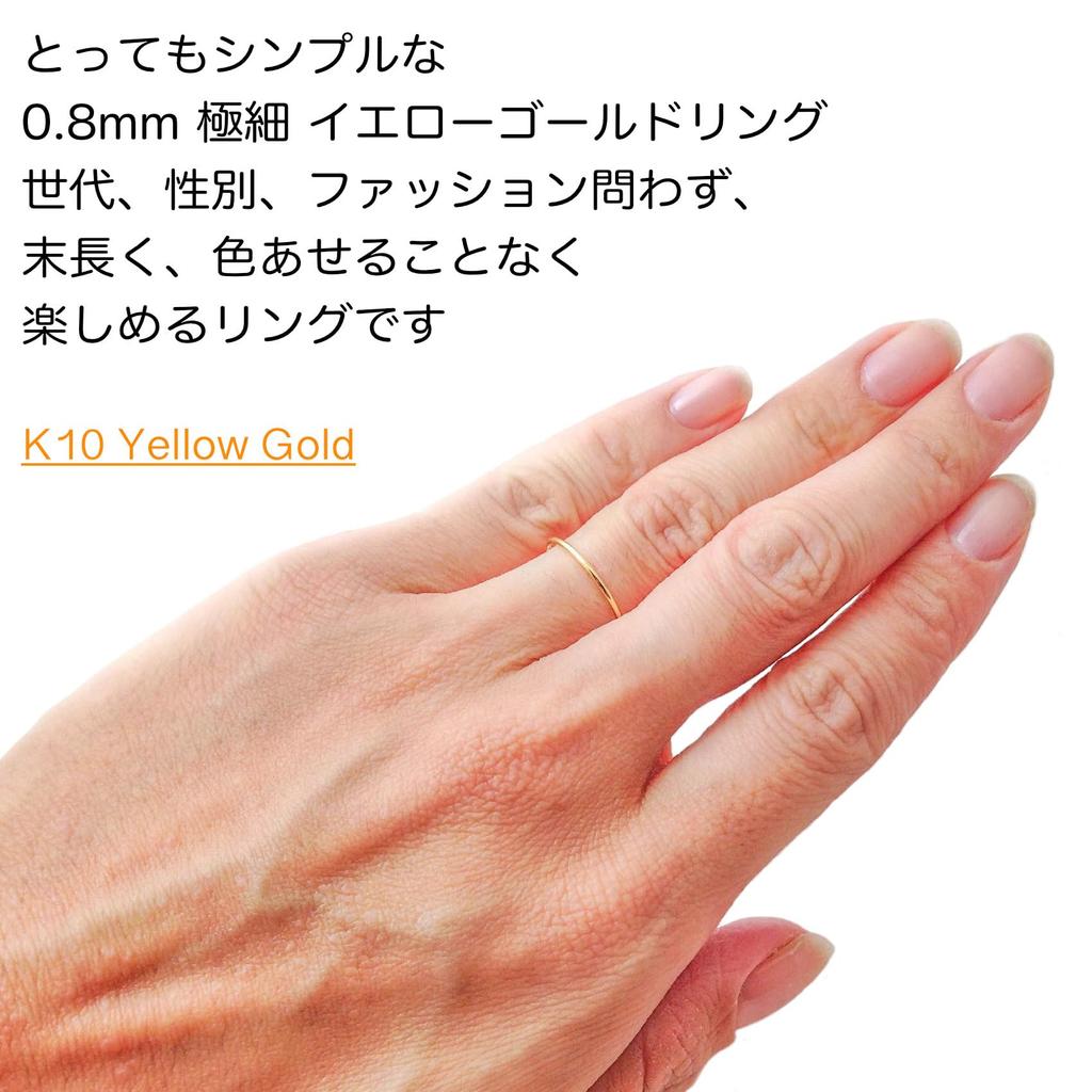 10K Желтое золото Идеально для угощения Сделано в Японии с мешочком Кольцо, 0,8 мм, Ультратонкое, Себя, (Размер 8)