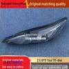 Накладка на фару BYD Seal 05 2025 Передняя маска корпуса