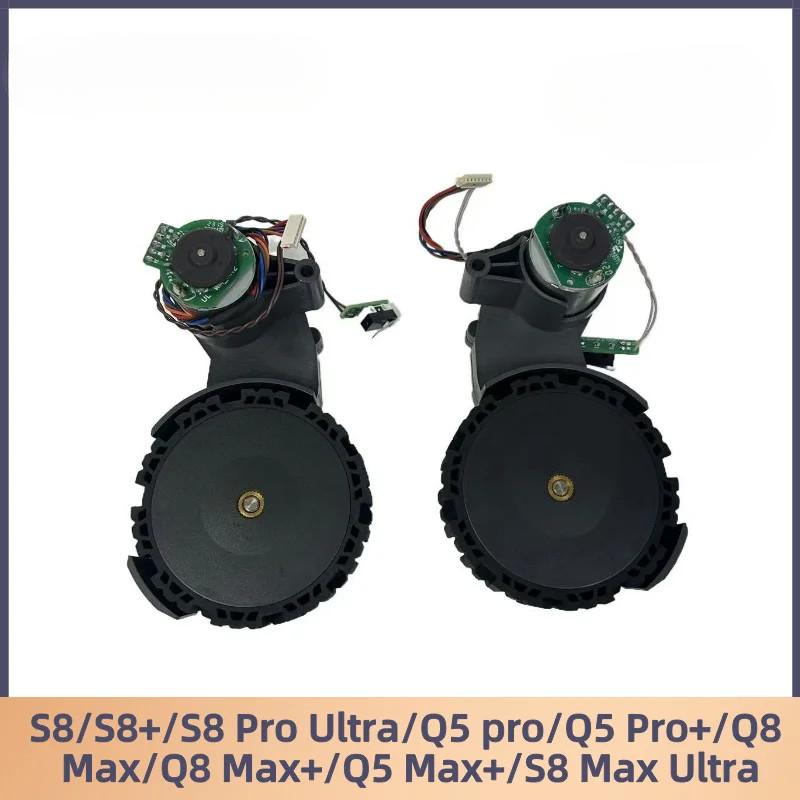 Левое правое колесо для Roborock S8 / S8 Pro Ultra / Q5 Pro+ / Q8 Max / S8 MaxV Ultra / Q Revo Master Аксессуары Аксессуары для робота-пылесоса