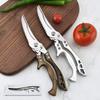 Сверхпрочные ножницы для куриных костей из нержавеющей стали - Острый, многофункциональный кухонный инструмент