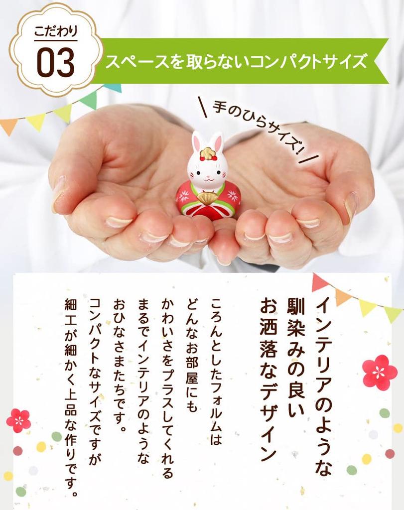 Осака Чосейдо Оригинальная Компактная Мини-Кукла Хина с Табличкой с Именем Керамическая Кукла Хина Кролик Плоская Подставка Кукла Хина с Фетром (Отправлено отдельно)