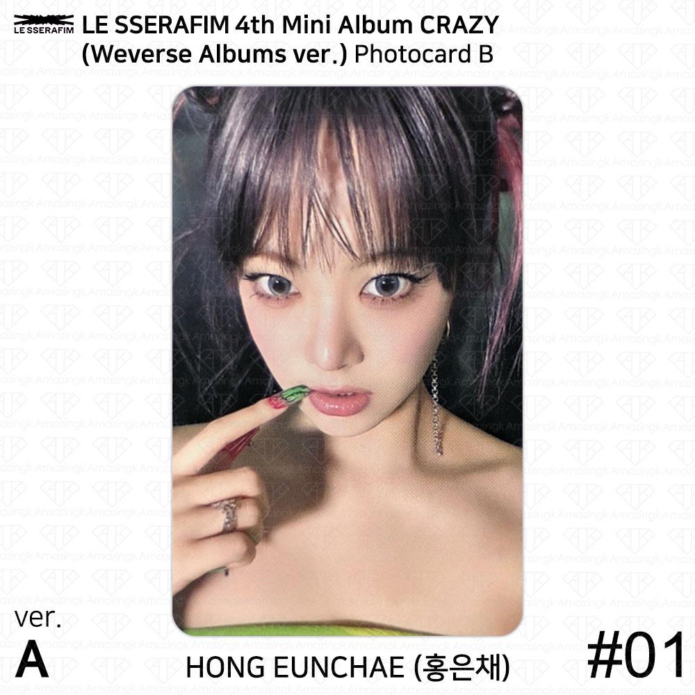 LE SSERAFIM 4-й мини-альбом CRAZY Weverse Albums Ver Официальная фотокарточка QR KPOP