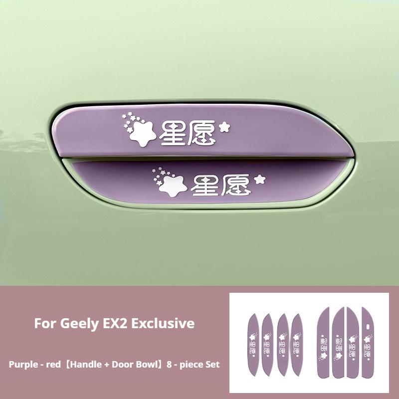 Для Geely EX2 Защитная наклейка на кромку двери Наклейка для защиты ручки Наклейка на углубление двери и Наклейка на порог двери Силиконовый набор противоударных накладок
