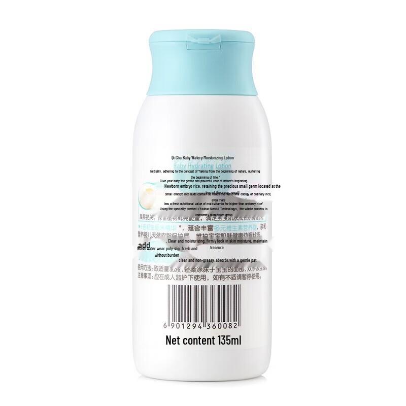 Qichu Baby Gentle Hydrating Lotion