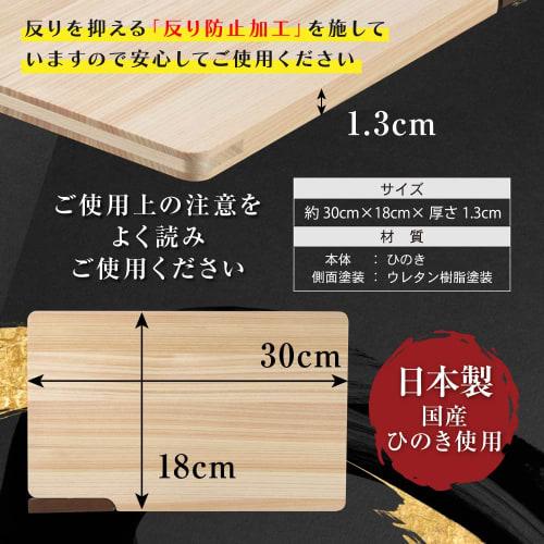 Hinokioh Dishwasher-Safe Japanese Hinoki Cutting Board with Stand, 30cm (12.5" X 7.5" X 0.5"), Wooden, Hinoki Wood