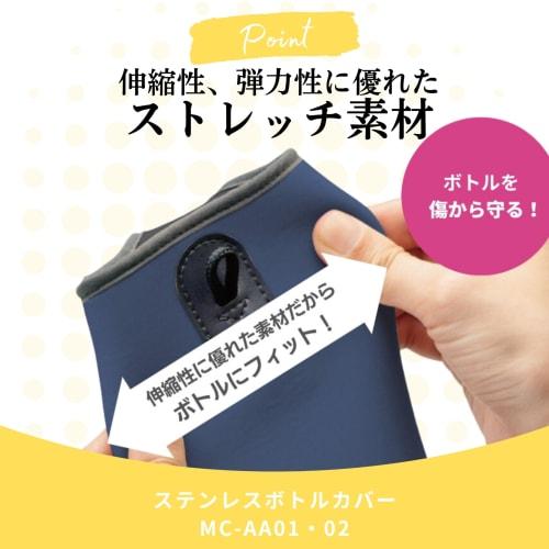 Zojirushi Mahobin Чехол для бутылки из нержавеющей стали Чехол для бутылки с водой 3-сторонний эластичный материал Машинная стирка Рекомендуемый размер: 480 мл Серый MC-AA02-HA