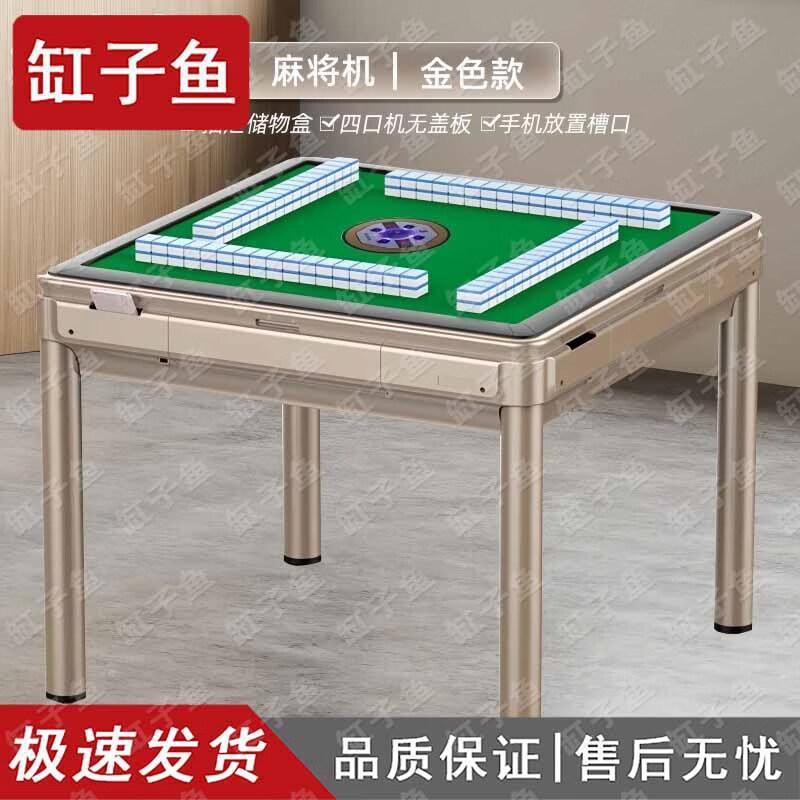 Gāngziyú Automatic Mahjong Table