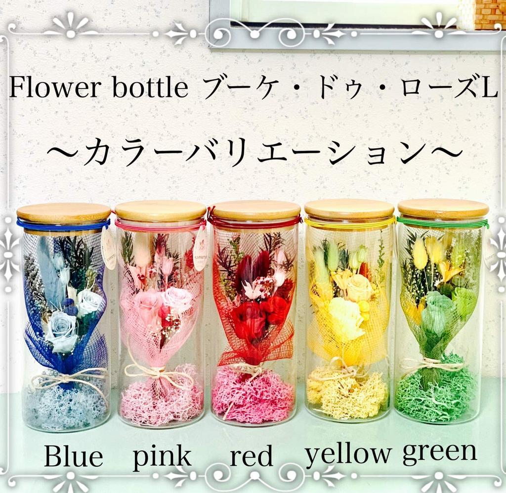 NICHIFLRO Консервированные цветы Роза День рождения Подарок на годовщину Празднование Цветочная бутылка Букет роз [NICHIFLRO] Для матери (Зеленый, Л)