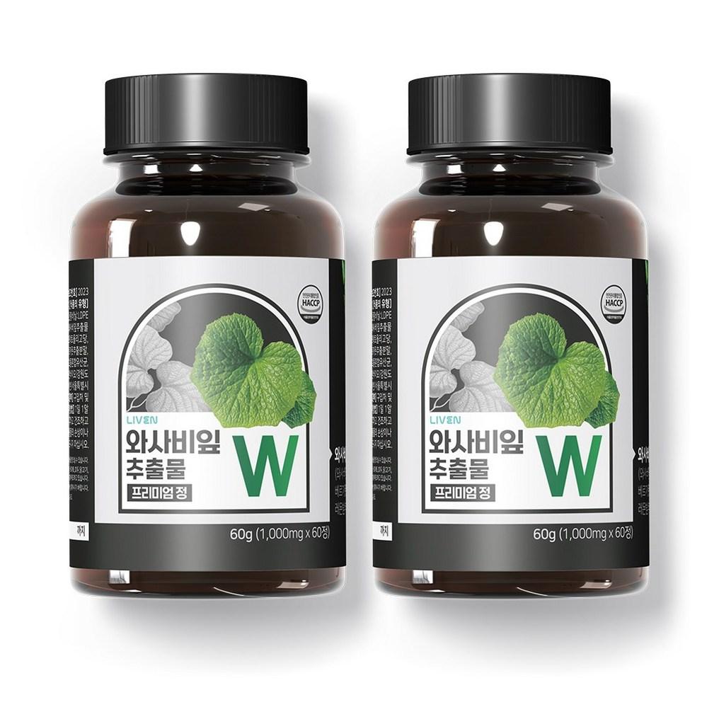 LIVEN Wasabi Leaf Extract W Premium (1000mg x 60 Tablets) 2-Month Supply