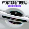 YWP4  8Pcs Car Door Bowl Handle Protector Stickers Car Door Corner Anti-collision Decals For Mercedes Benz GLS CLE W204 W205 W203 W211
