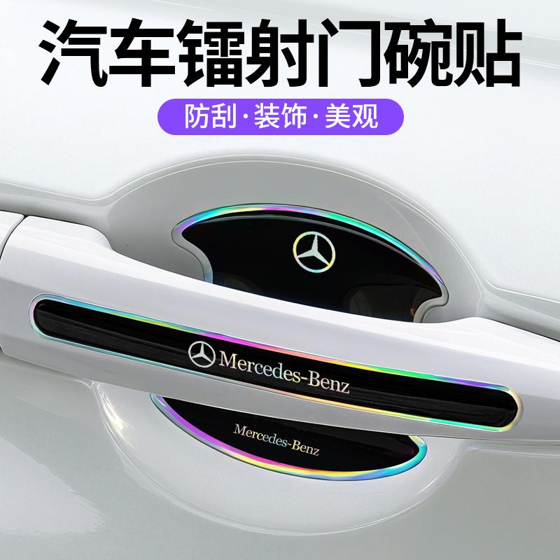 YWP4 8Pcs Car Door Bowl Handle Protector Stickers Car Door Corner Anti-collision Decals For Mercedes Benz GLS CLE W204 W205 W203 W211