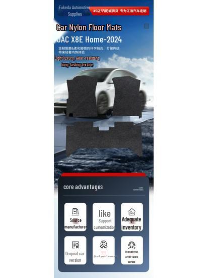 Прочные напольные коврики для модели 2024 JAC X8 E-home