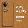 Применимо к чехлу для мобильного телефона vivoS11 S11Pro из овчины S11e однотонный чехол из овчины 11t защитный чехол 11 противоударный 11