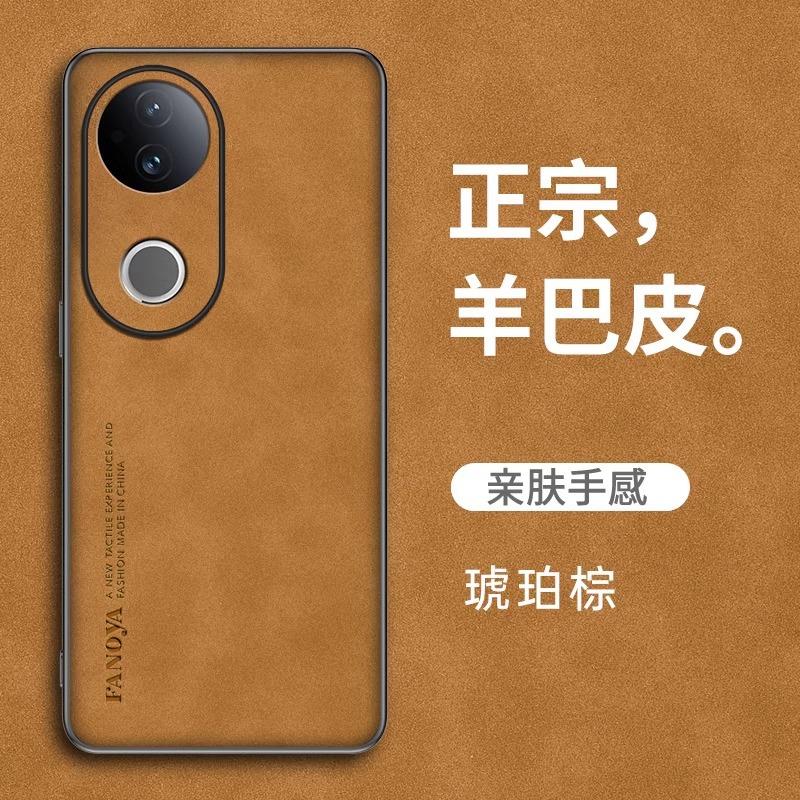 Применимо к чехлу для мобильного телефона vivoS11 S11Pro из овчины S11e однотонный чехол из овчины 11t защитный чехол 11 противоударный 11