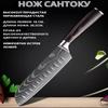 Santoku Kitchen Knife