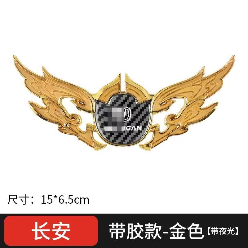 Car Middle Net Label, Wings Metal Car Label, Modified Personalized Hood Decorative Label 15 * 6.5cm