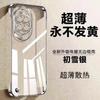Применимо к чехлу для мобильного телефона Huawei nova11pro прозрачный гальванизированный безрамочный новый ультратонкий противоударный с теплоотводом