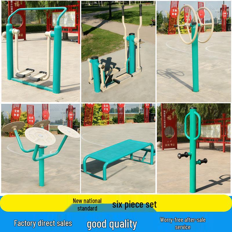 Park Square Outdoor Fitness Trail: New Standard Elderly Exercise Walking Machine