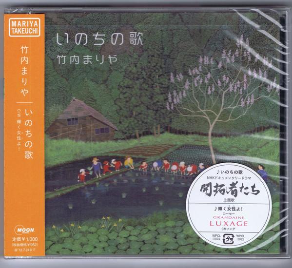 CD МАРИЯ ТАКЕУЧИ Inochinouta обычное издание WPCL11025 Moon Records 2011 Япония Оби Японский Поп-Рок Б/у