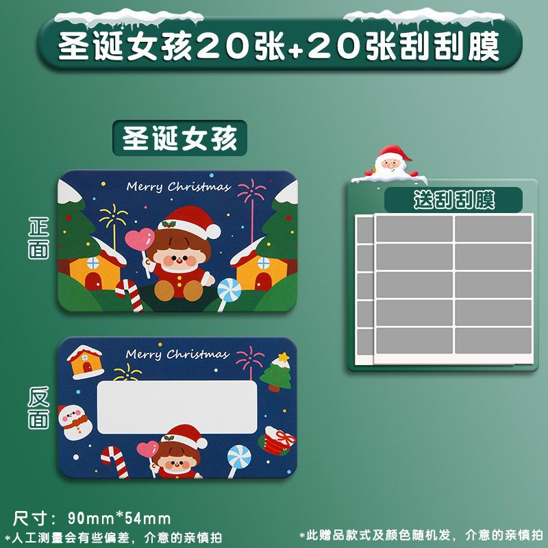 Набор рождественских скретч-карт, подарочные сертификаты DIY, призы для веселой праздничной вечеринки