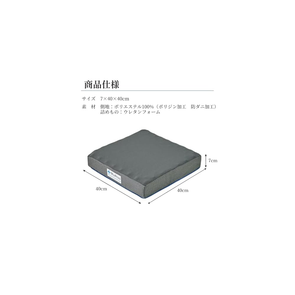 Showa Nishikawa MuAtsu Cushion Flat - Round Cushion for Chairs, Backrest Cushion, Square/Round