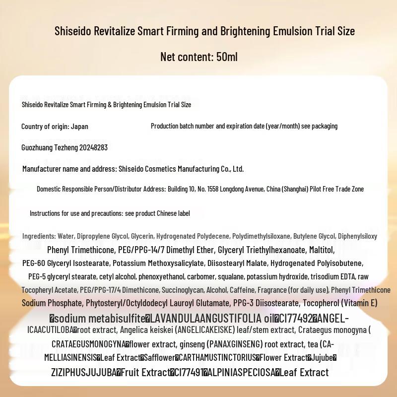 Shiseido Набор Revital: осветляющий лосьон и эмульсия (2-е поколение)