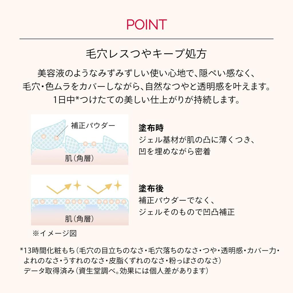 Shiseido Maquillage Essence Base EX Pure Ivory Сыворотка-праймер для макияжа 30 г SPF50+ PA++++ Кремовый тип Белый Цветочный Цитрусовый Аромат Сияние Прозрачность