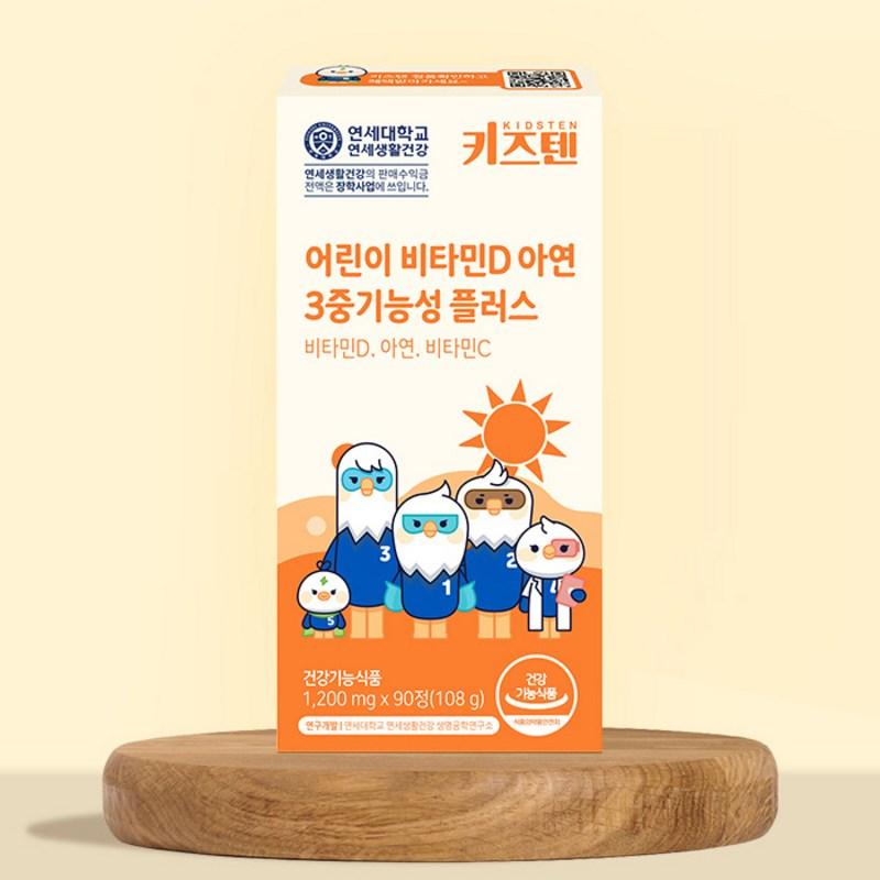 Kids Ten Children's Vitamin D Zinc Triple Functional Plus, 90 tablets, 1 unit