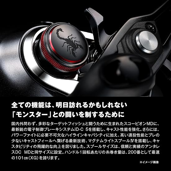 SHIMANO Baitcasting Reel 26 Scorpion DC MD 200XG Right Handle