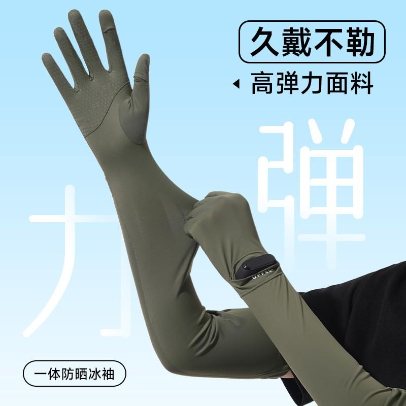 Cooling UV Protection Arm Sleeves Cycling Outdoor Sports Touchscreen Compatible UPF50 Nylon Breathable